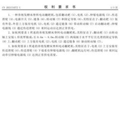 養殖發酵床墊料電動翻耙機專利技術轉讓——廣西壯族自治區百朋種畜場與農苗網合作