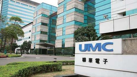 聯華電子與美國司法部就技術轉讓達成和解