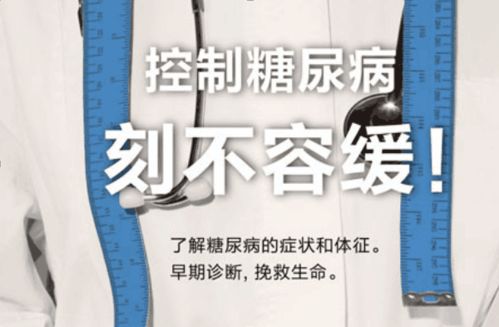 糖尿病并發(fā)癥才是真可怕，因此預(yù)防要做到前面 技術(shù)轉(zhuǎn)讓的啟示與應(yīng)用