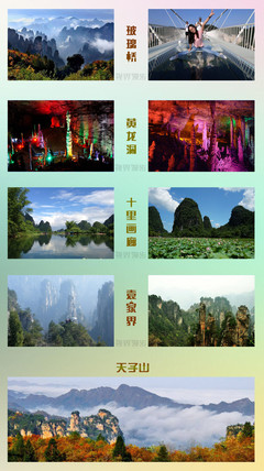 湘西山水畫(huà)卷，高鐵暢游張家界與鳳凰古城——4晚5日純玩之旅全攻略